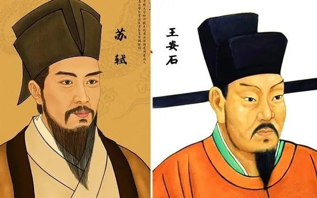 苏东坡与王安石