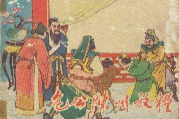 陈州粜米
