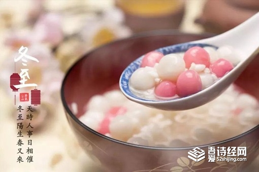 冬至吃什么最好