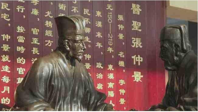 医圣张仲景.jpg