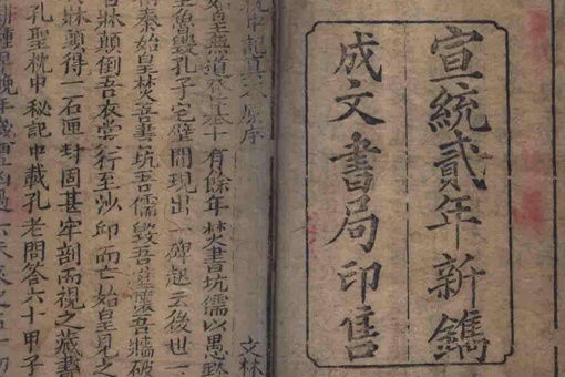 枕中记原文真本