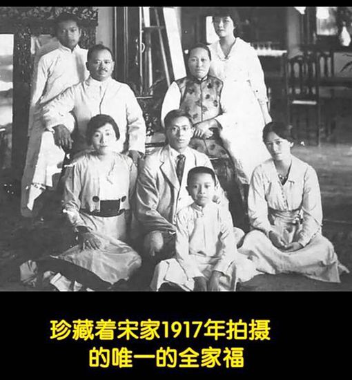 宋氏家族为什么厉害 
