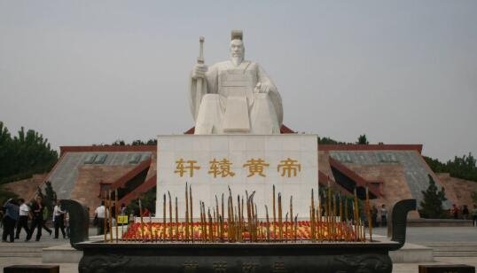 黄帝