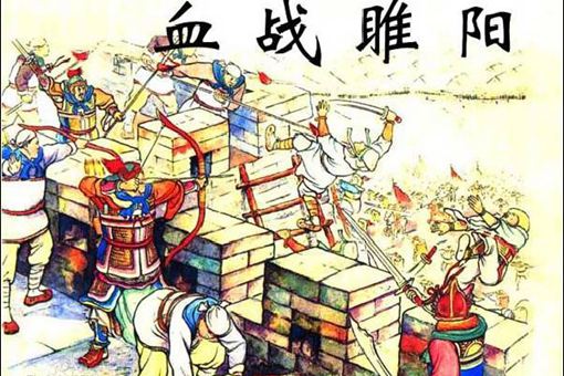 睢阳之战张巡如何以少胜多击败叛军