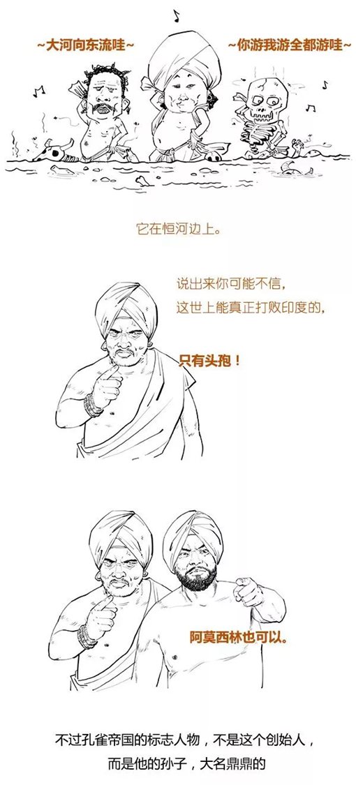混子曰stone历史剧印度史合辑完整版 