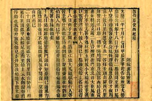 王闿运生平是怎样的