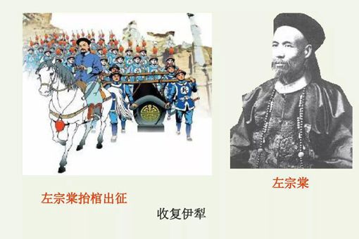 如果左宗棠没有收复新疆 那么将是怎样的结果