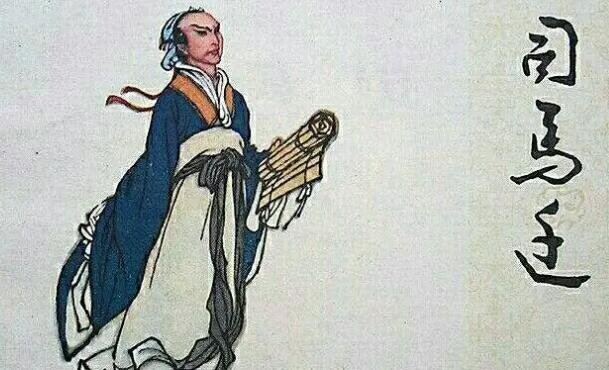 司马迁