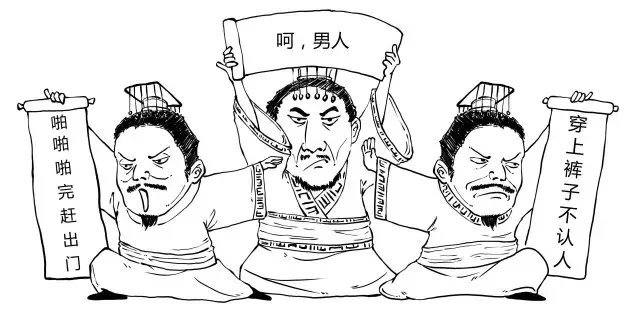 古人是怎么行房之事的